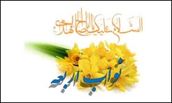 نواب اربعه امام زمان (علیه السلام)