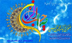 سختی و کمال در حکومت امام زمان (علیه السلام)