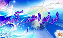  ادبيات انتظار(سيرو سلوک عاشقانه)