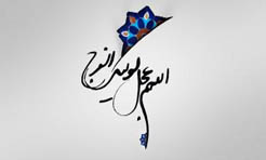 طراز حرکت جامعه مهدوي