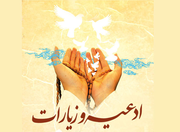 خصوصيات رسول الله (صلی الله علیه و آله و سلم) در دعاي ندبه