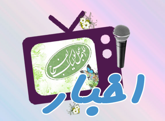 آغاز پذیرش متمركز مراكز تخصصی و مؤسسات آموزش عالی حوزوی سطو ح 2 و 3 در رشته های مختلف از جمله مهدویت