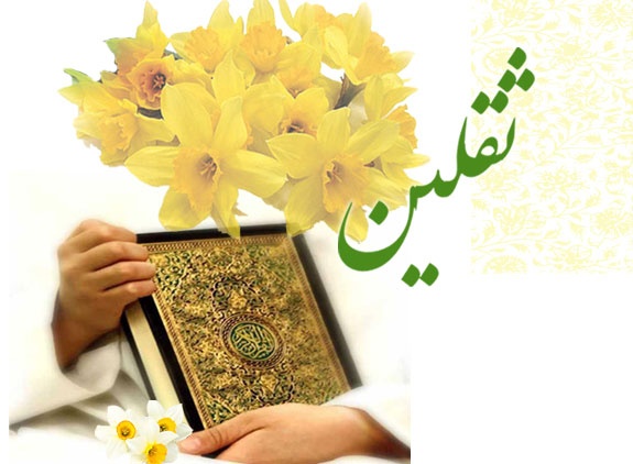 امام مهدی(ع) درکلام امام رضا(ع)