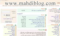 برگزاری نشست مجمع وبلاگ نویسان مهدوی در آستانه ماه مبارک رمضان