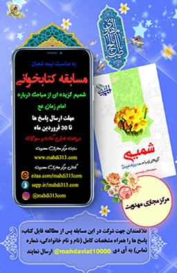 مسابقه کتابخوانی 