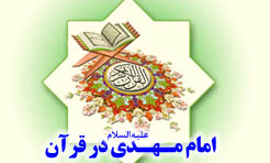 صالحان وارثان زمین