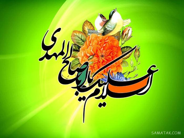 امام زمان(ع) در روز عرفه