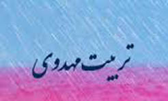 کلاس کربلا